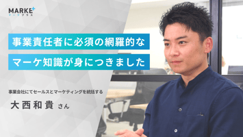 webマーケティングスクール